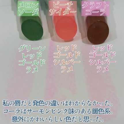 純喫茶エリザベス 星屑ティントバー/エリザベス/リップバームを使ったクチコミ(2枚目)