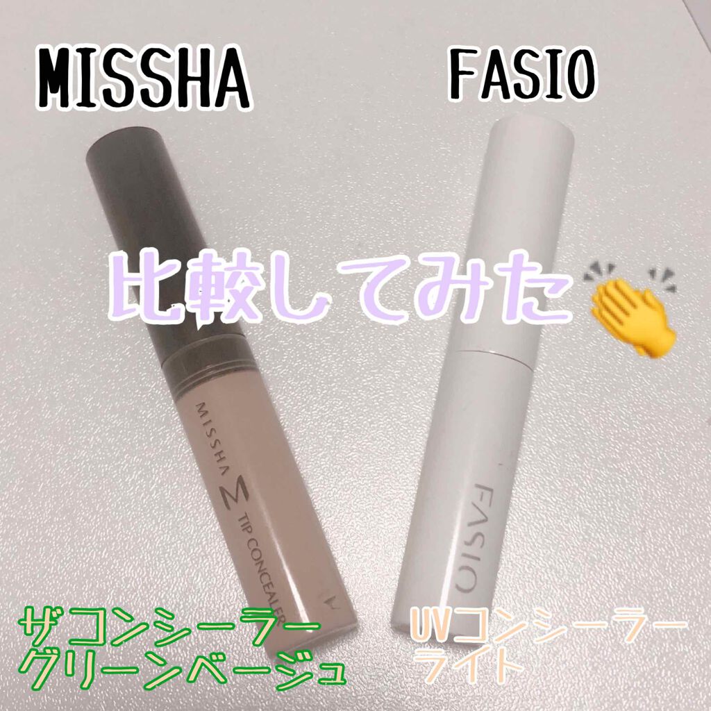 ザ コンシーラー AKAMI グリーンベージュ/MISSHA/リキッドコンシーラーを使ったクチコミ（1枚目）