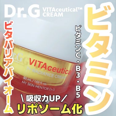 Dr.G ビタシューティカル7＋ラディアンスクリームのクチコミ「Dr.G
ビタシューティカル7＋ラディアンスクリーム
50ml 4140円(Qoo10公式サイ.....」（1枚目）