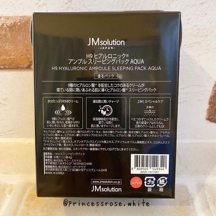 スリーピングパック ヒアルロニック/JMsolution/洗い流すパック・マスクを使ったクチコミ(2枚目)