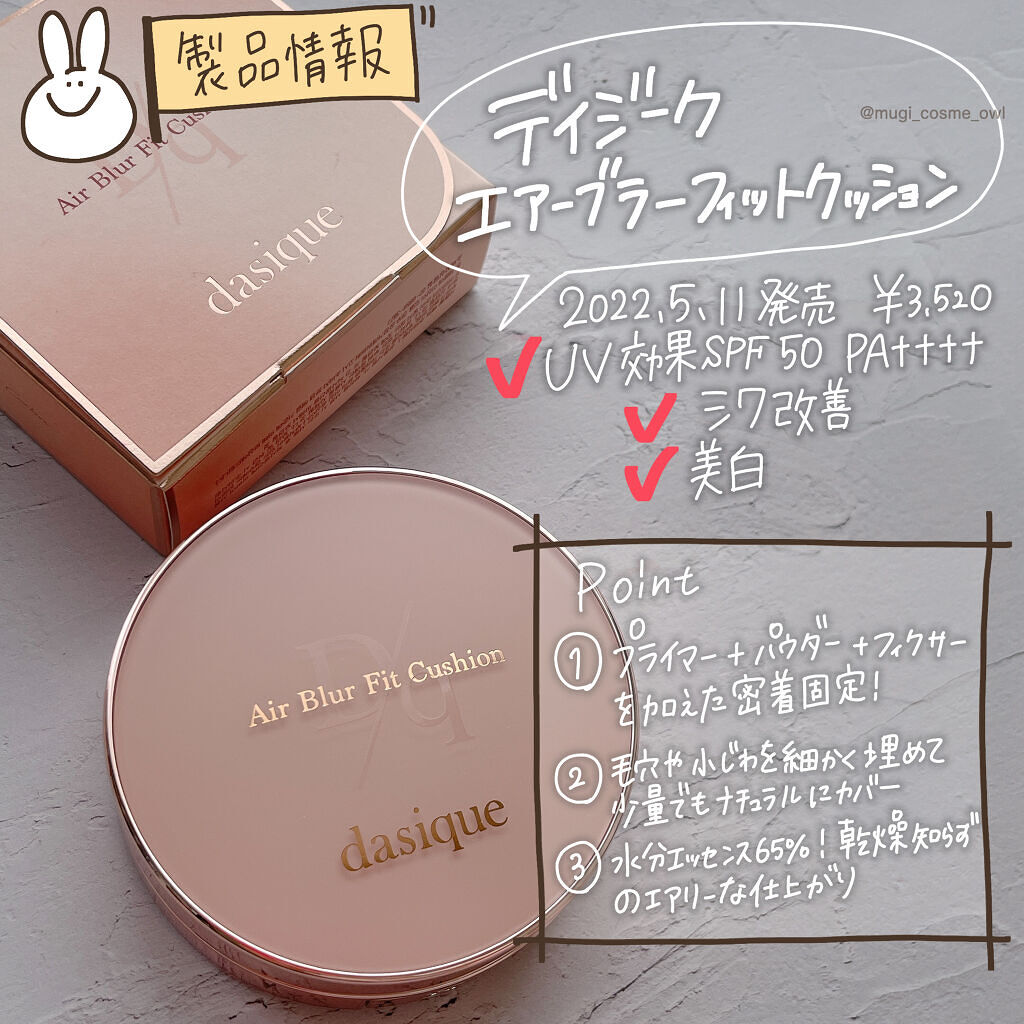 エアーブラーフィットクッション 21N ヌーディベージュ/dasique/クッションファンデーションを使ったクチコミ（2枚目）