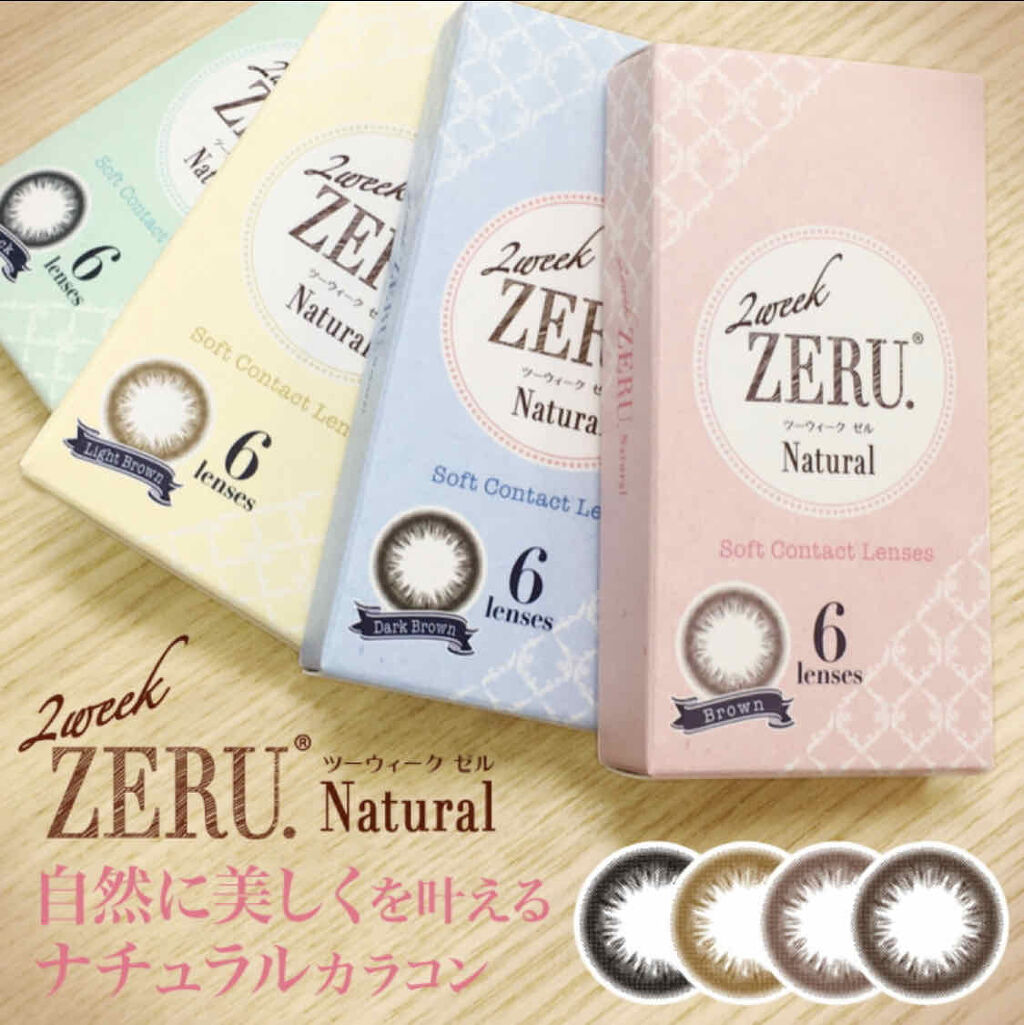 2week ZERU Natural/ZERU/２週間（２WEEKS）カラコンを使ったクチコミ（3枚目）