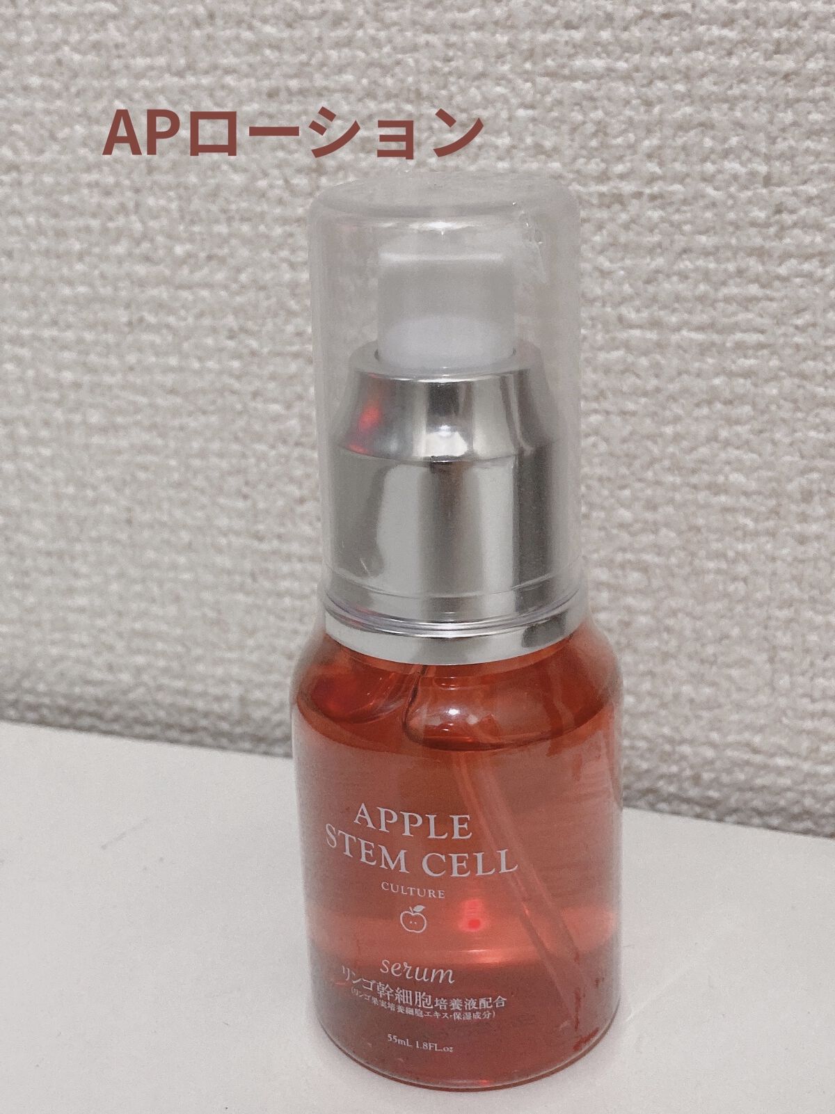 APローション｜DAISOの使い方を徹底解説 - このりんご幹細胞