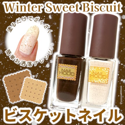 ネイルホリック リミテッドカラー Winter Sweet Biscuit BR341 ダークアーモンド /ネイルホリック/マニキュアの画像