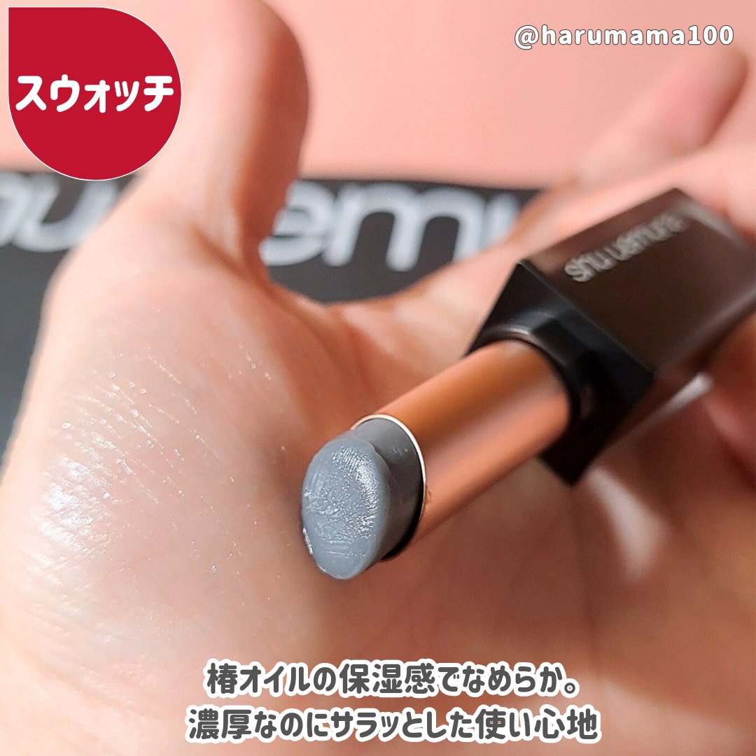 ブラック マット バーム/shu uemura/リップクリームを使ったクチコミ（3枚目）