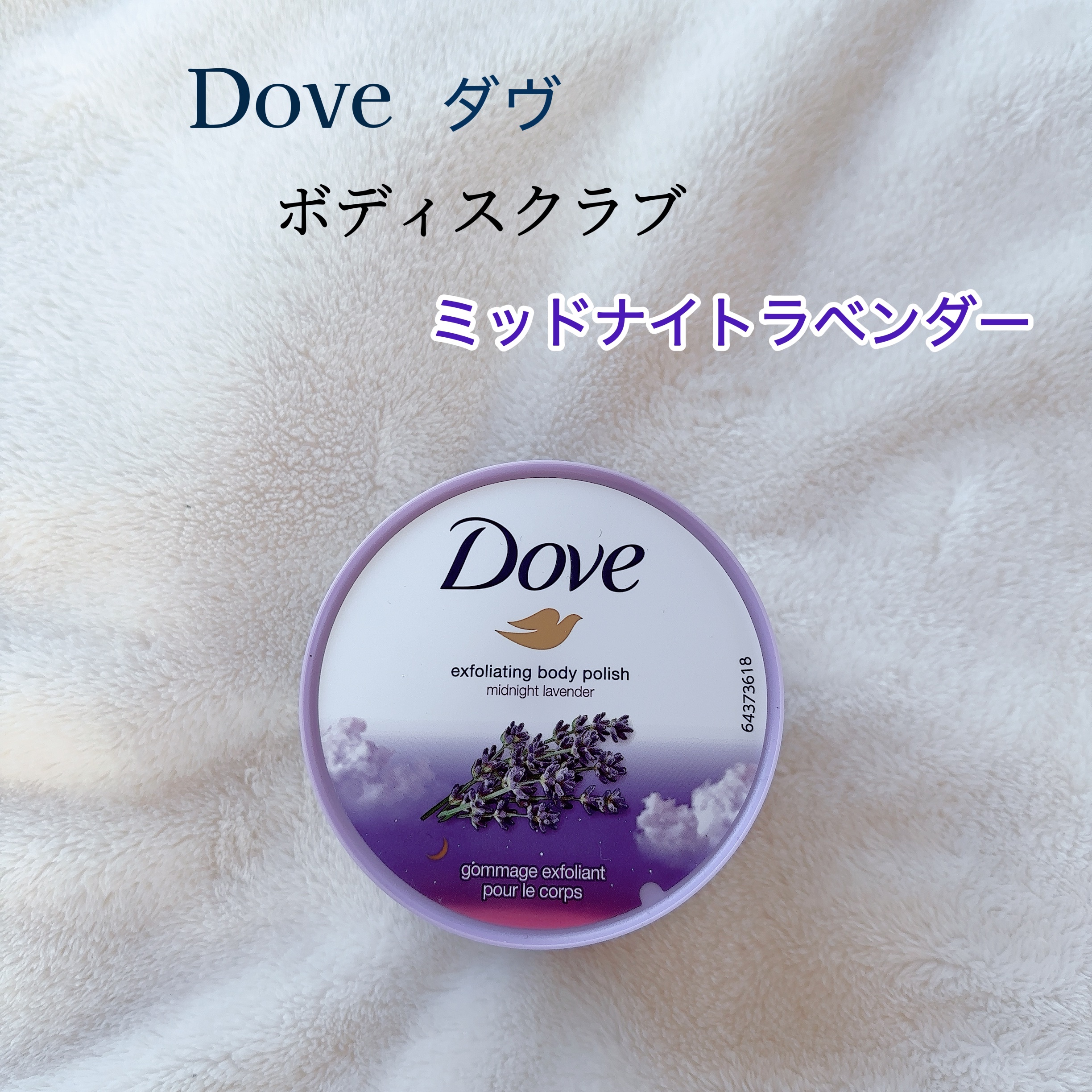 プレミアムボディミルク ホワイトニング【医薬部外品】		/ニベア/ボディミルクを使ったクチコミ（2枚目）