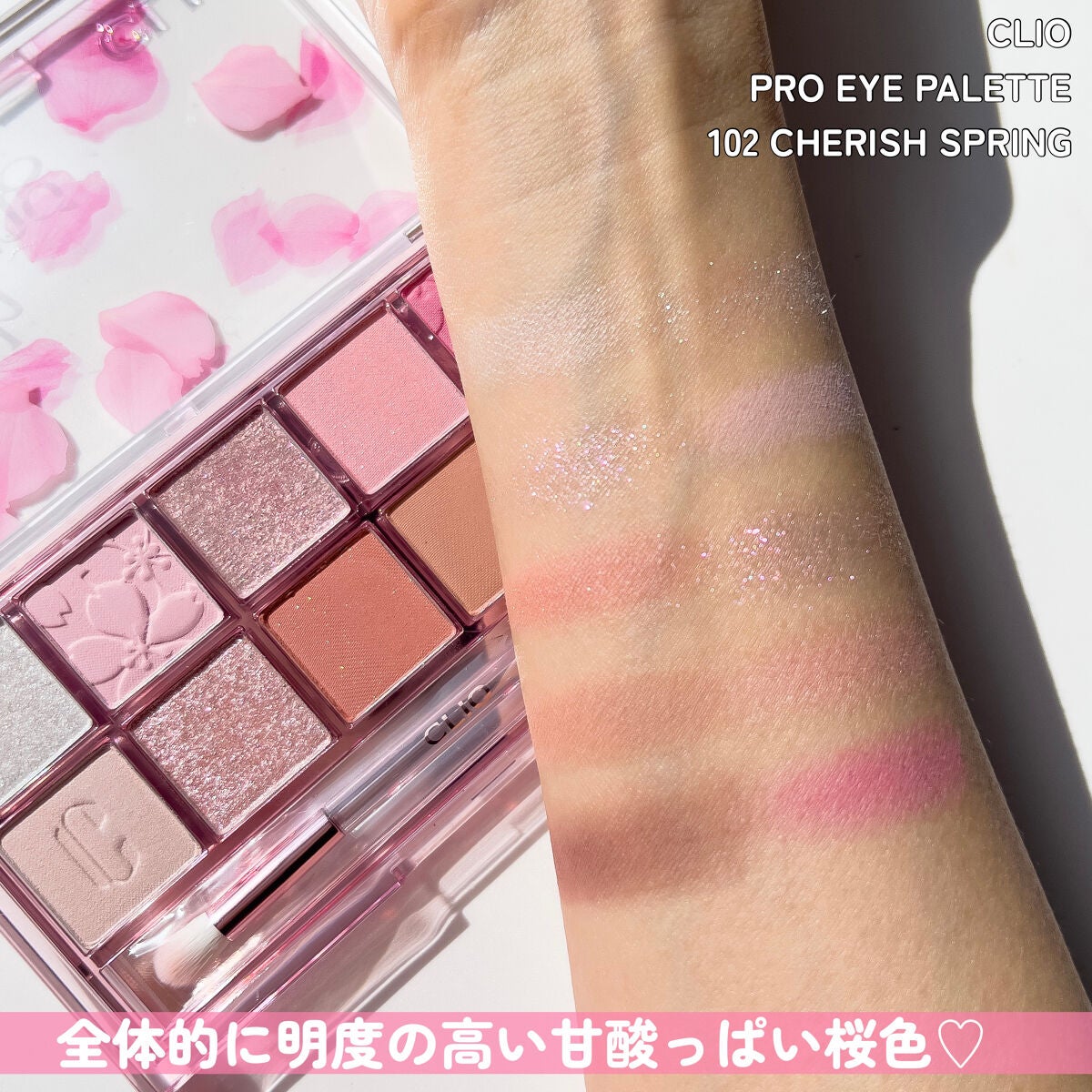 プロ アイ パレット/CLIO/アイシャドウパレットを使ったクチコミ(7枚目)