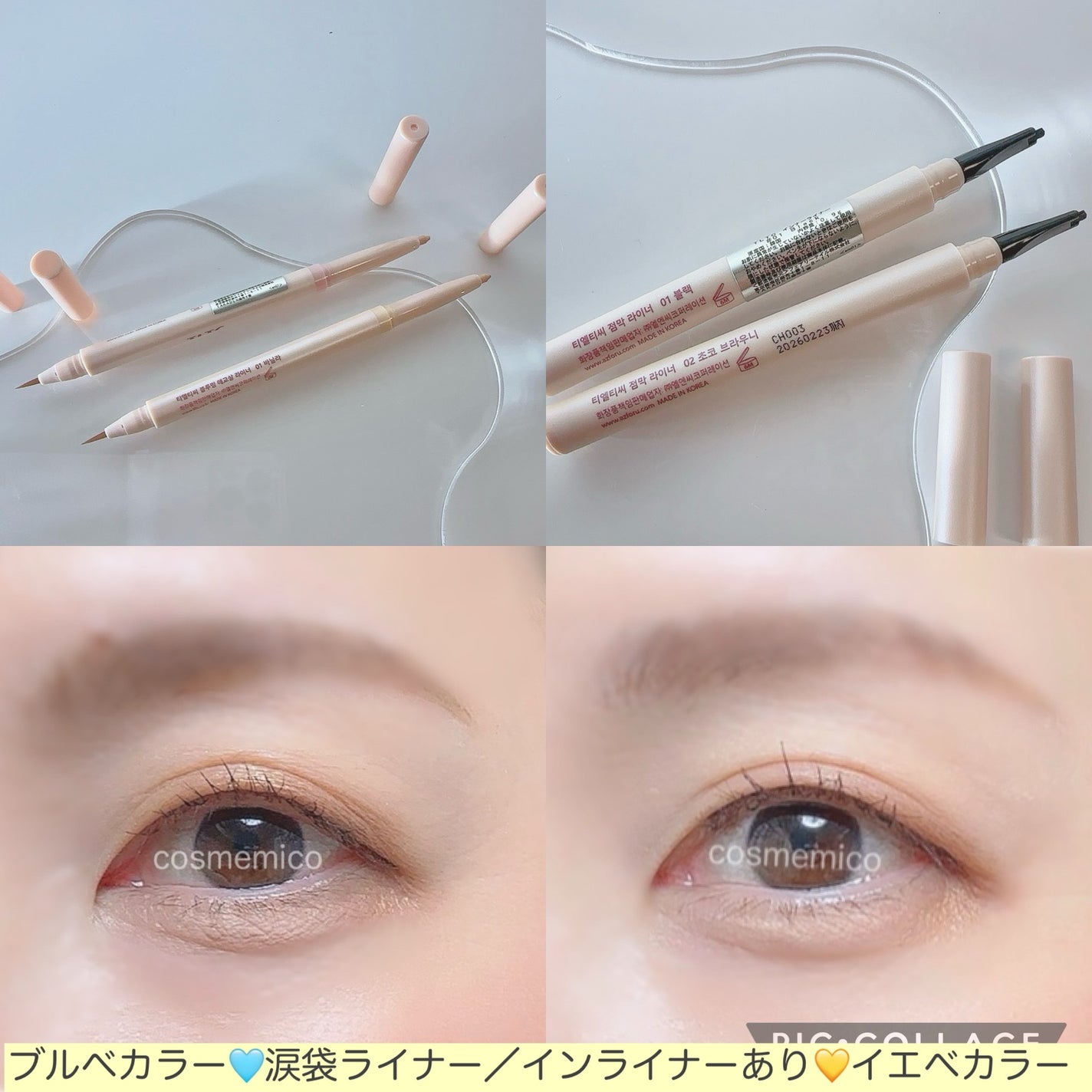 インナーライナー/TLTC/リキッドアイライナーを使ったクチコミ(4枚目)