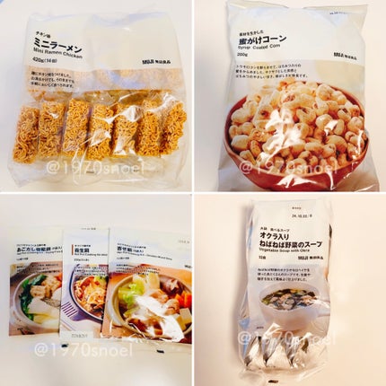 Noel@フォロバ on LIPS 「#無印良品週間 ですね〜❣️近所の無印も大盛況でした。フレグラ..」(7枚目)