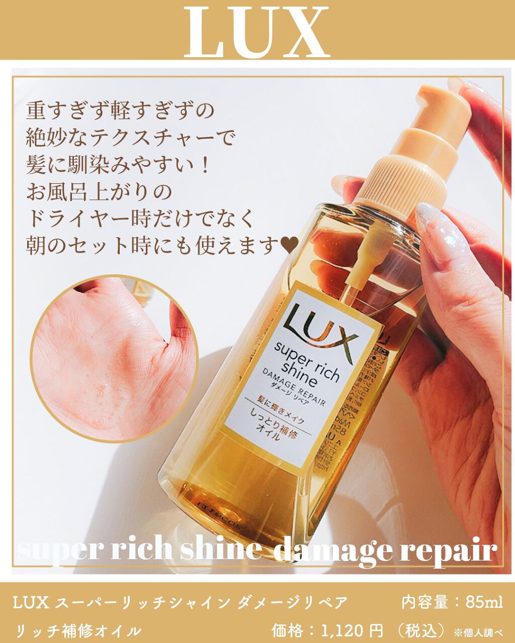 スーパーリッチシャイン ダメージリペア リッチ補修ヘアマスク/LUX/ヘアマスク・ヘアパックを使ったクチコミ(3枚目)