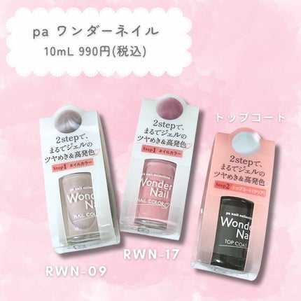 pa ワンダーネイル/pa nail collective/マニキュアを使ったクチコミ(2枚目)