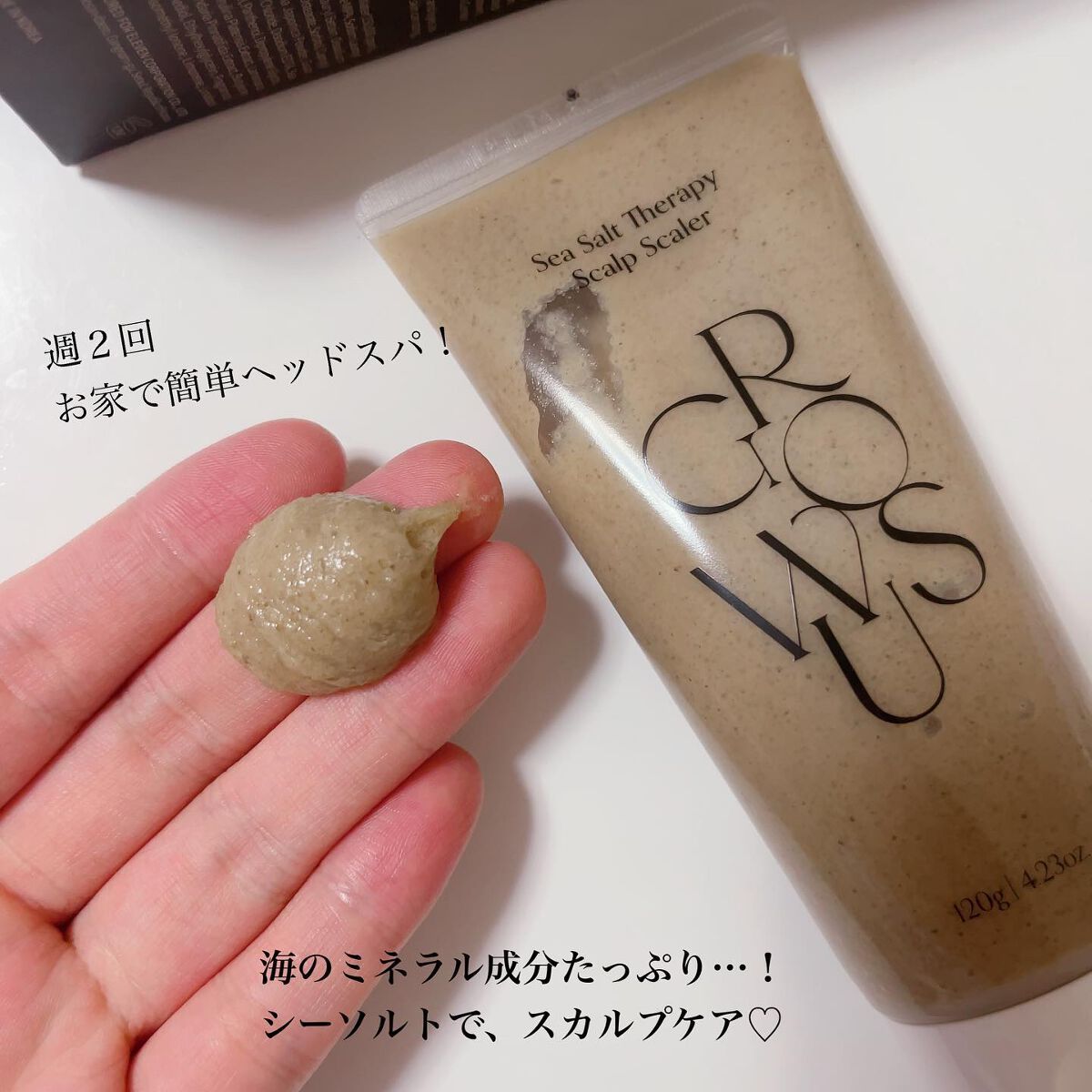 シーソルトセラピースカルプスケーラー/GROWUS/ヘッドスクラブを使ったクチコミ(2枚目)
