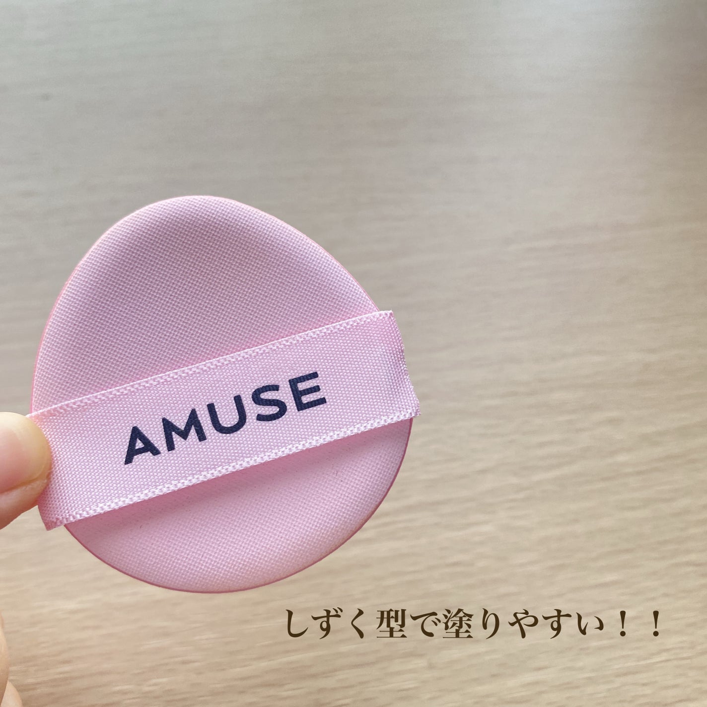 デューパワーヴィーガンクッション/AMUSE/クッションファンデーションを使ったクチコミ(3枚目)