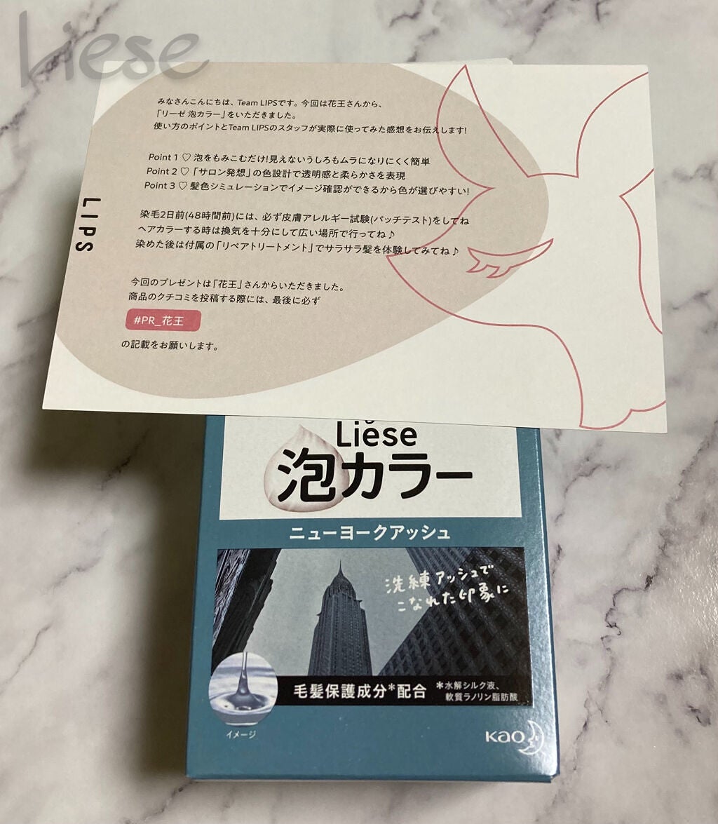 泡カラー/リーゼ/ヘアカラーを使ったクチコミ(1枚目)