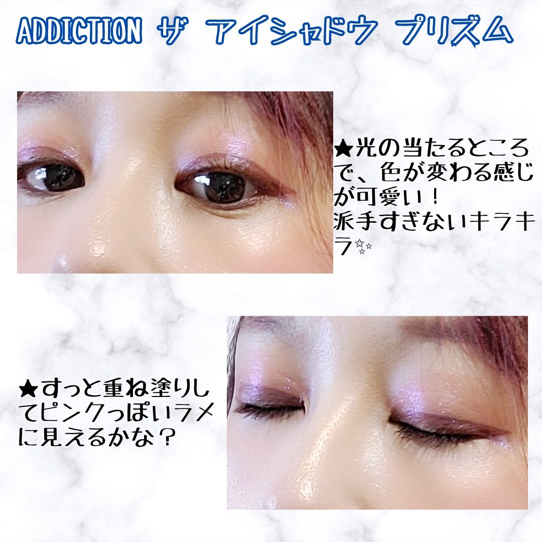 アディクション ザ アイシャドウ プリズム/ADDICTION/単色アイシャドウを使ったクチコミ(3枚目)