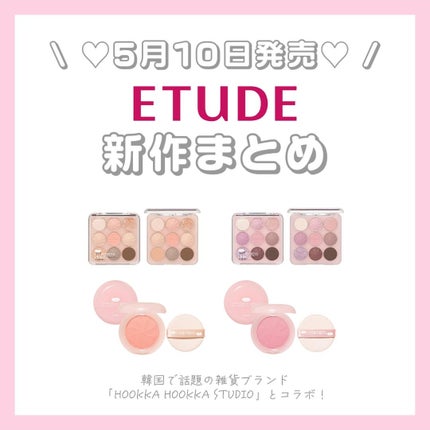 ãã¬ã€ã«ã©ãŒã¢ã€ãºããã€ããã³ã°ã¯ã©ãŠãã³ã¬ã¯ã·ã§ã³/ETUDE/ã¢ã€ã·ã£ããŠãã¬ããã䜿ã£ãã¯ãã³ãïŒ1æç®ïŒ