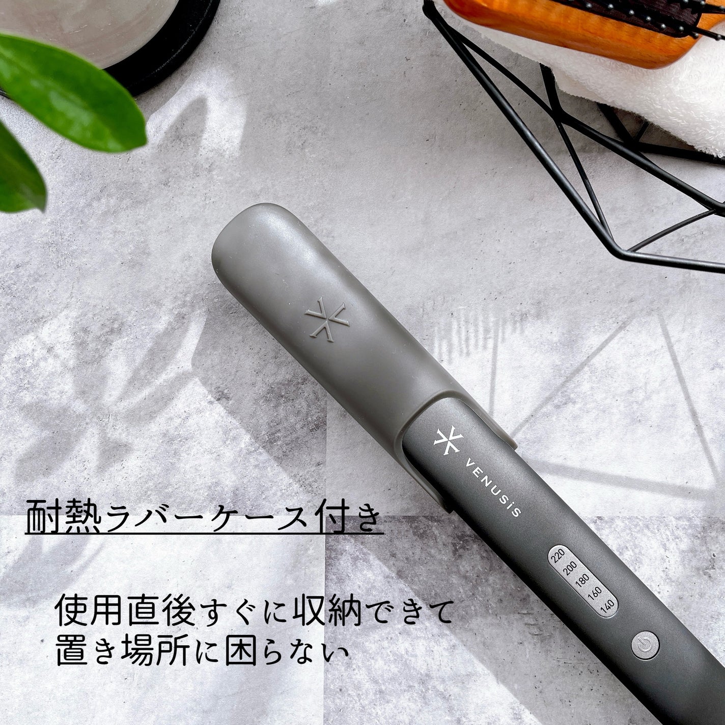 マイナスイオンストレートヘアアイロン VAS-8200E/VENUSiS/ストレートアイロンを使ったクチコミ(5枚目)