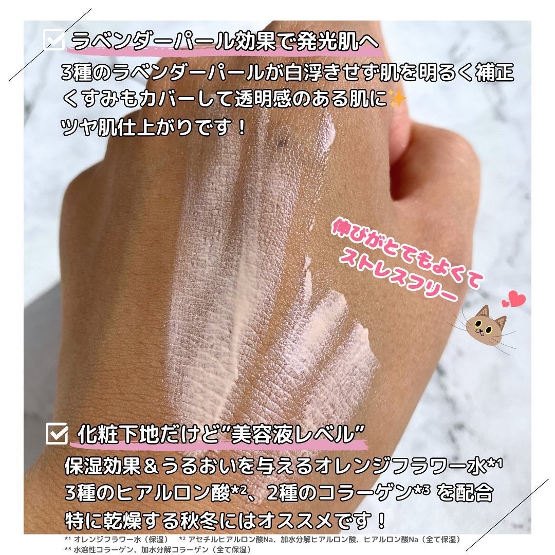 ラトゥー エクラ ファンデーション プライマー N/PAUL & JOE BEAUTE/化粧下地を使ったクチコミ(3枚目)