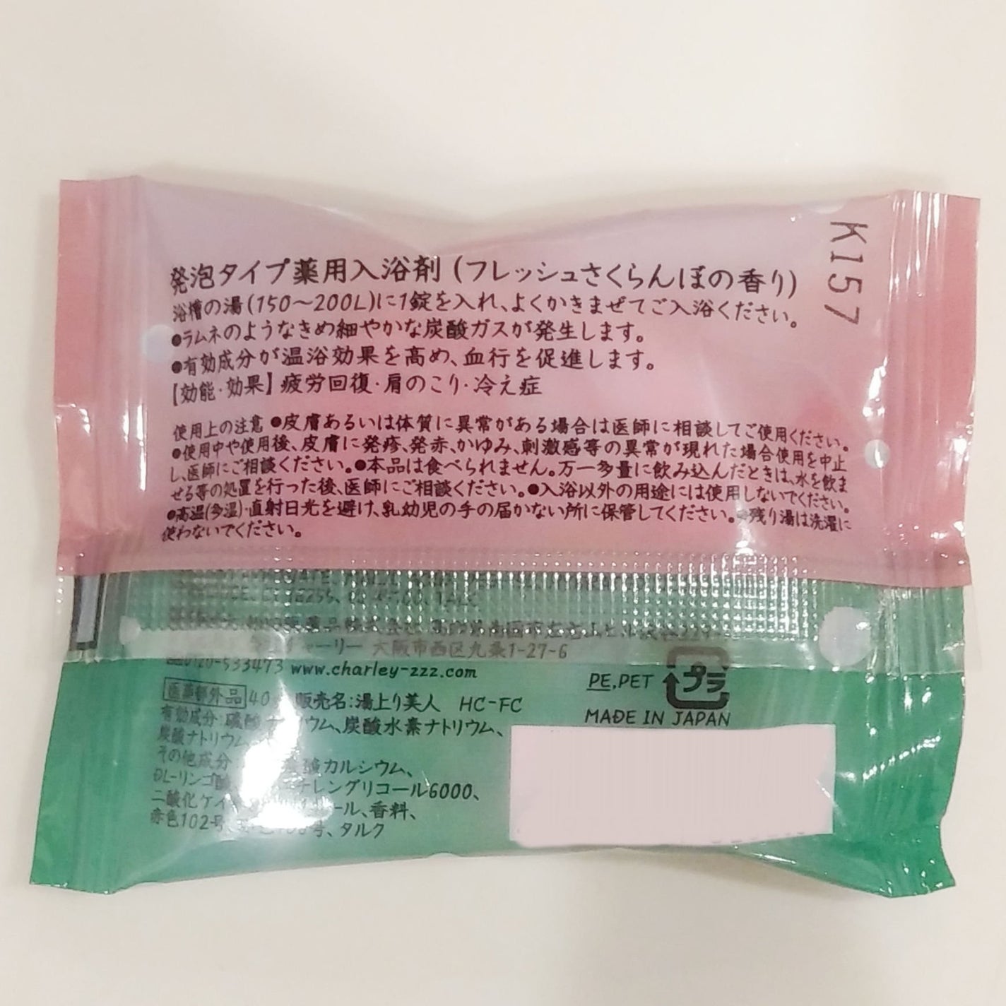 ソムリエバスタブレット ラムネ薬用入浴剤/charley/炭酸系入浴剤を使ったクチコミ(7枚目)