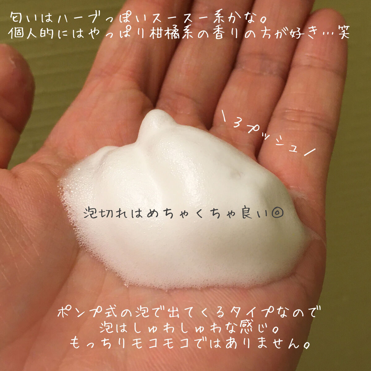  N organic Vie クリアホイップ フォーム /Ｎ organic/泡洗顔を使ったクチコミ（2枚目）