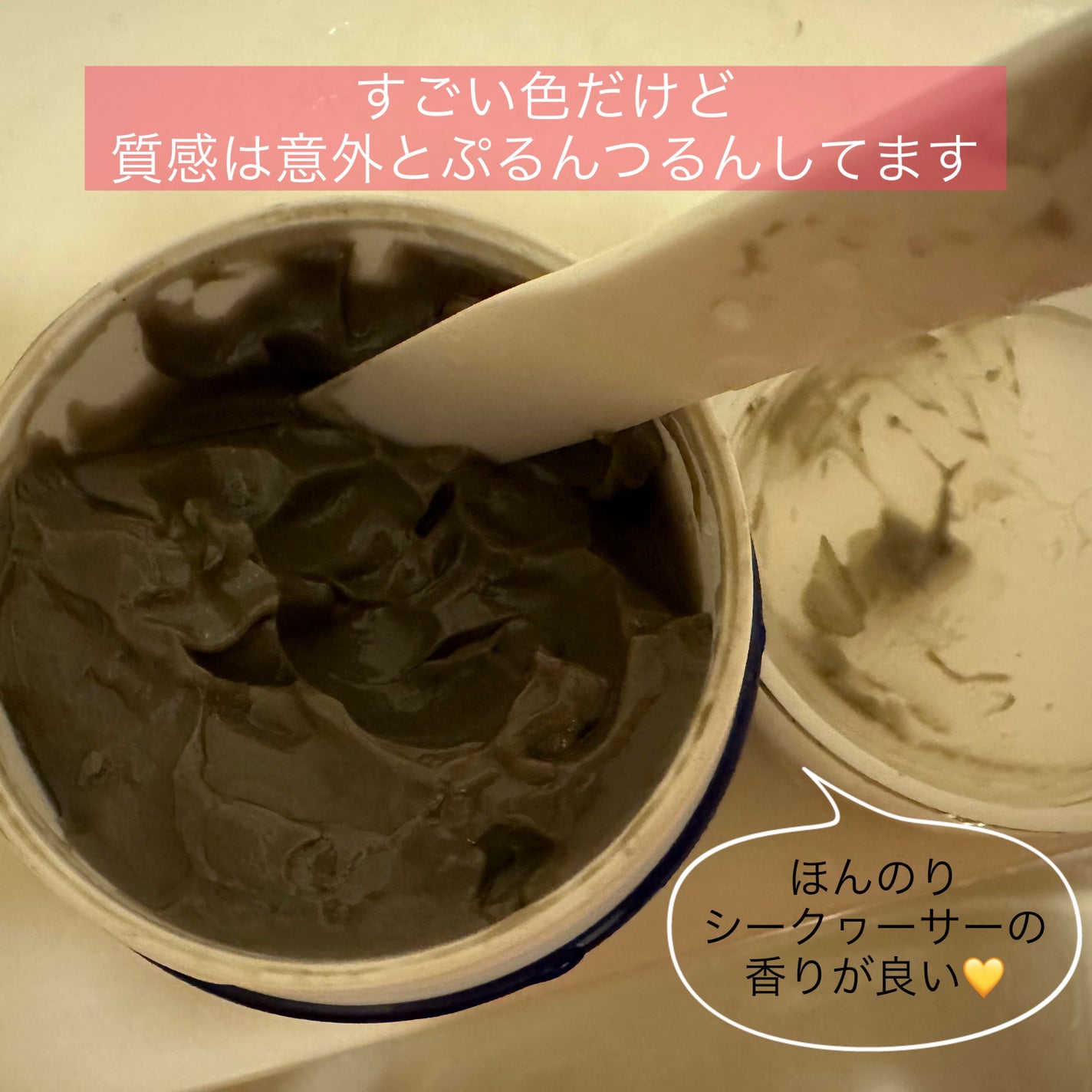 Refining クチャ海藻パック/Ryu Spa/洗い流すパック・マスクを使ったクチコミ(2枚目)