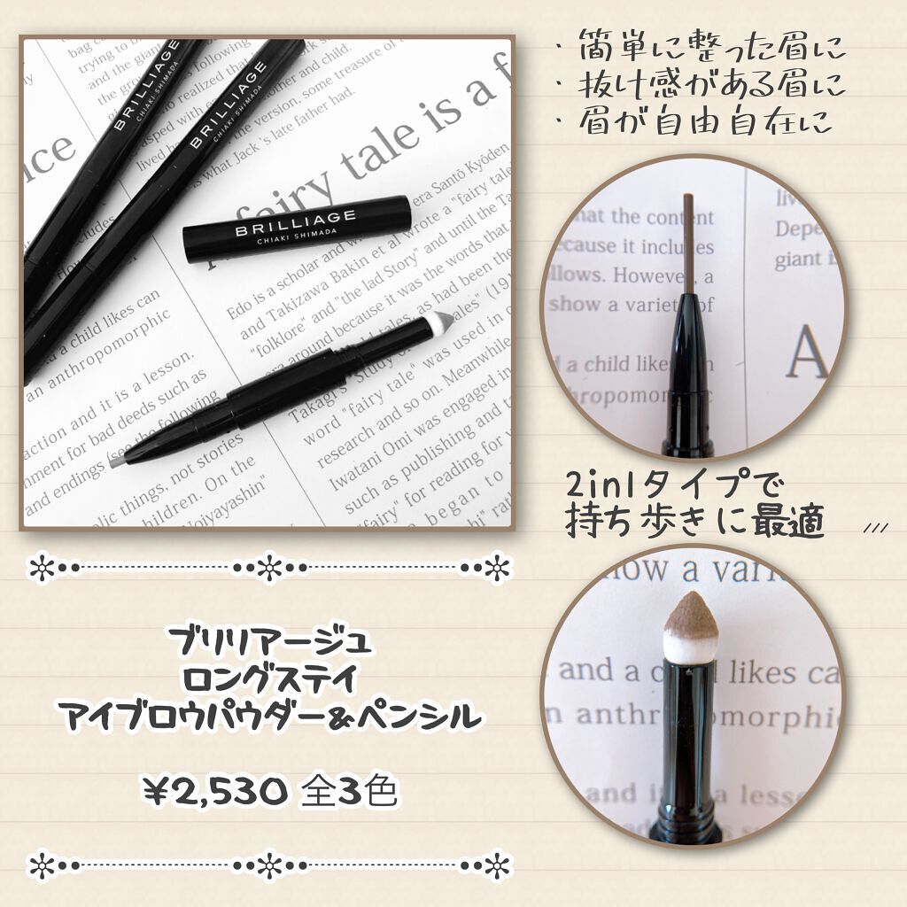  ロングステイ アイブロウパウダー＆ペンシル グレージュ/ブリリアージュ/アイブロウペンシルを使ったクチコミ（1枚目）