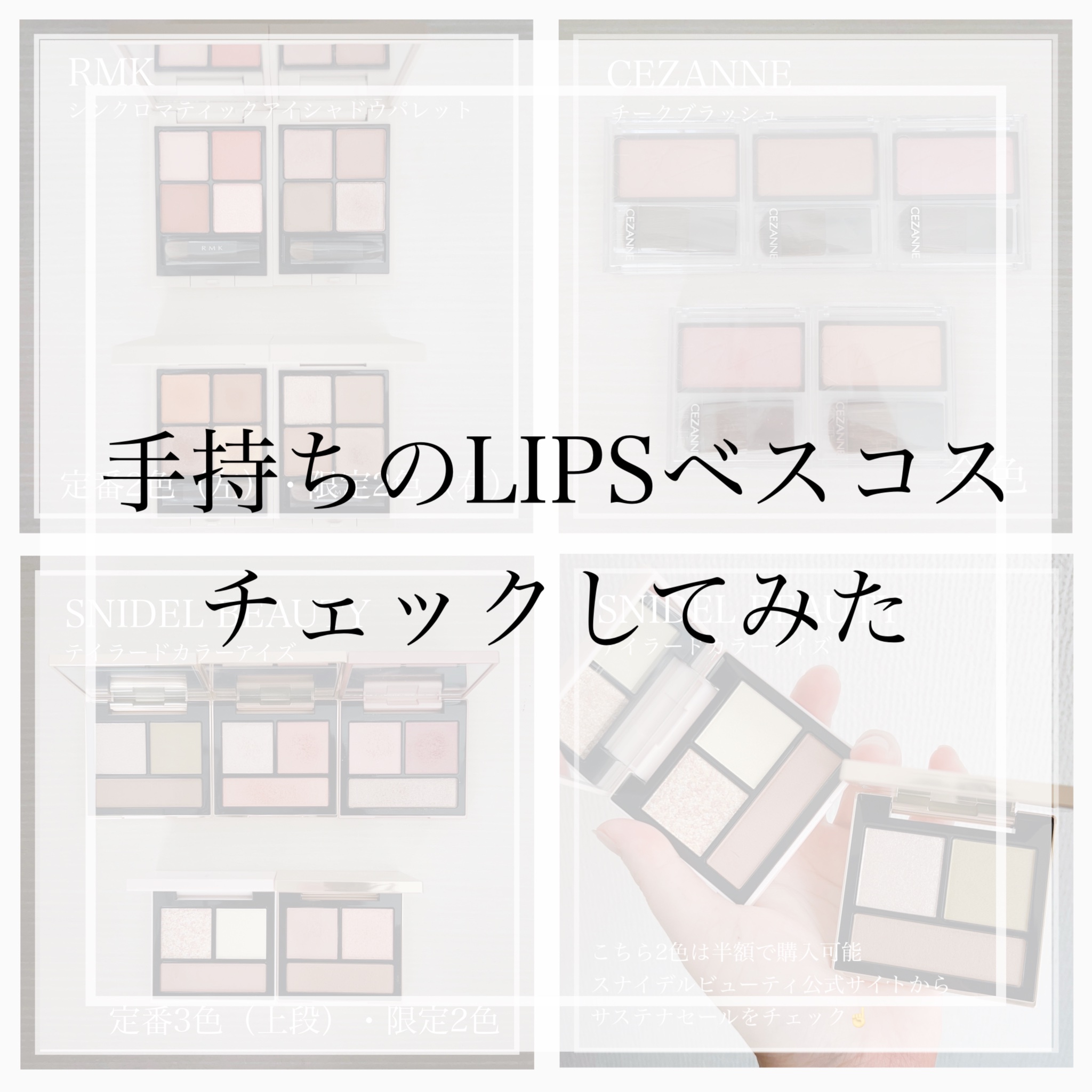 テイラード カラー アイズ EX05 Marmalade Beige/SNIDEL BEAUTY/アイシャドウパレットを使ったクチコミ（1枚目）