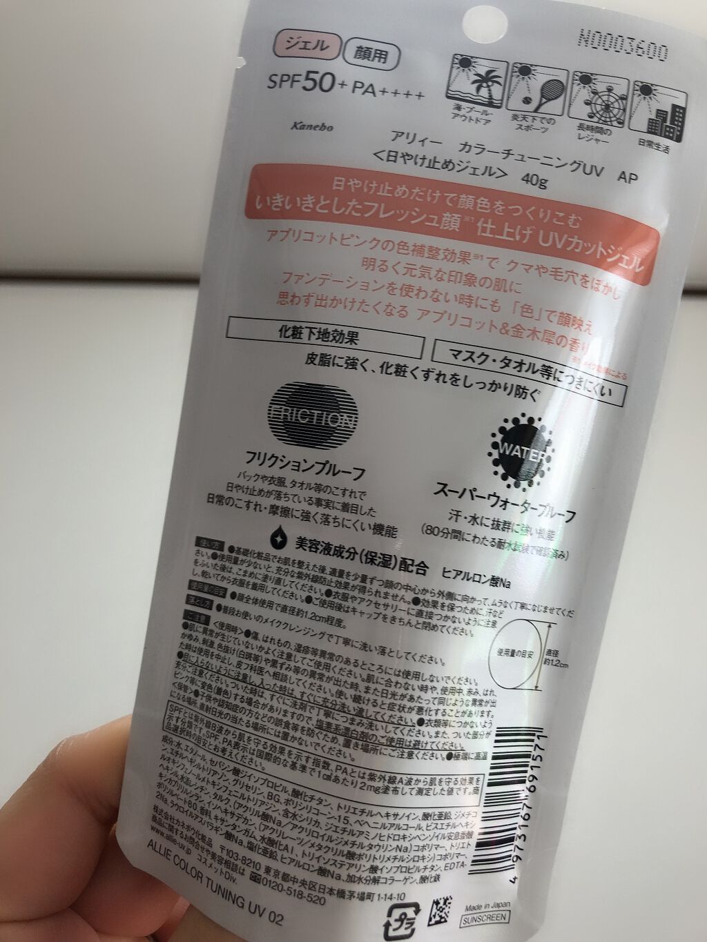 アリィー クロノビューティ カラーチューニングUV/アリィー/日焼け止めクリームを使ったクチコミ(2枚目)