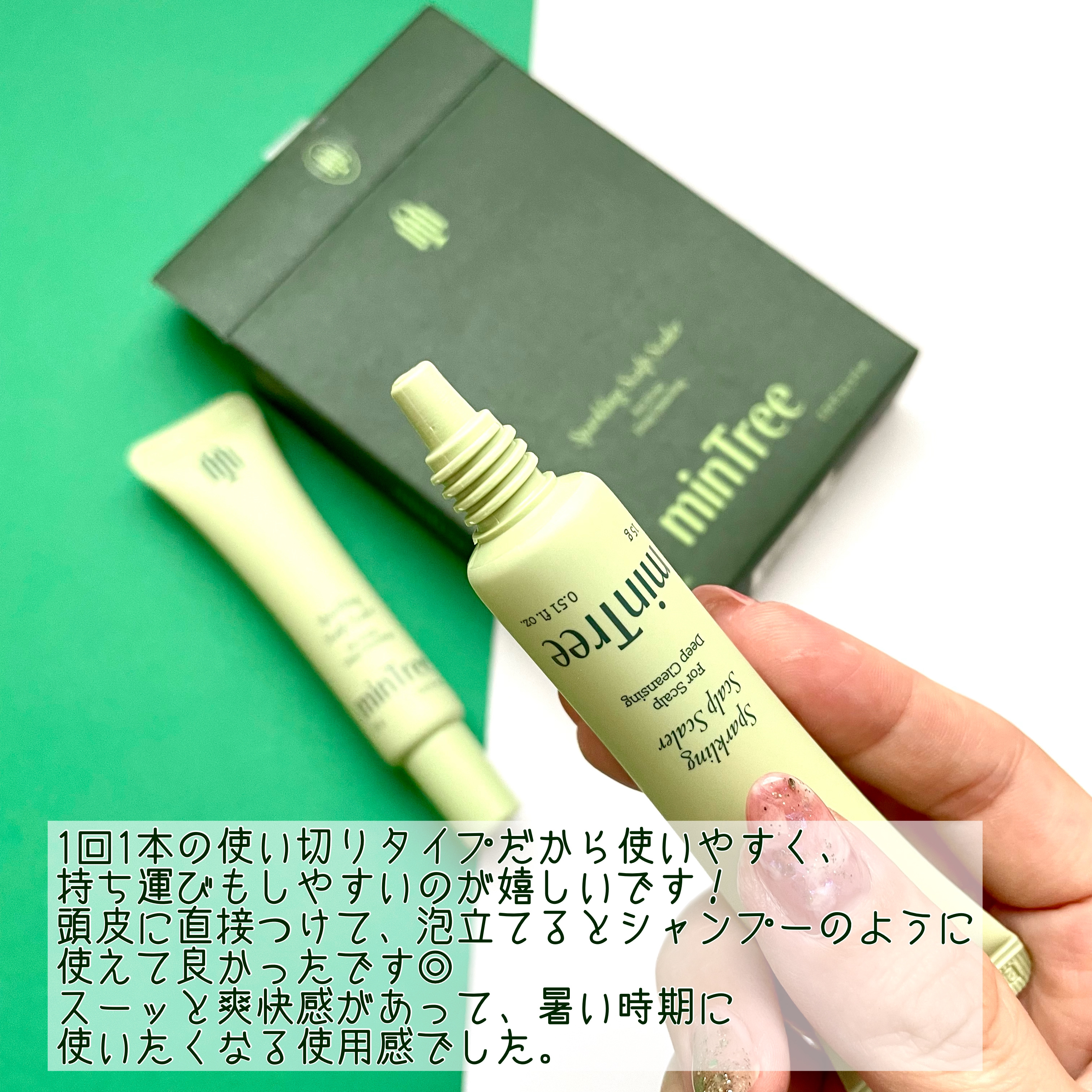 スパークリングスカルプスケーラー/ミンツリー/頭皮ケアを使ったクチコミ（3枚目）