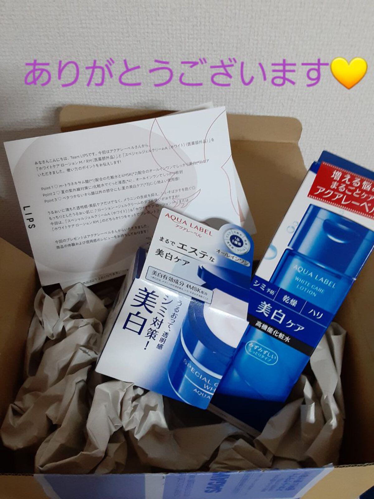 ブライトニングケア ローション M（医薬部外品）/アクアレーベル/化粧水を使ったクチコミ（2枚目）