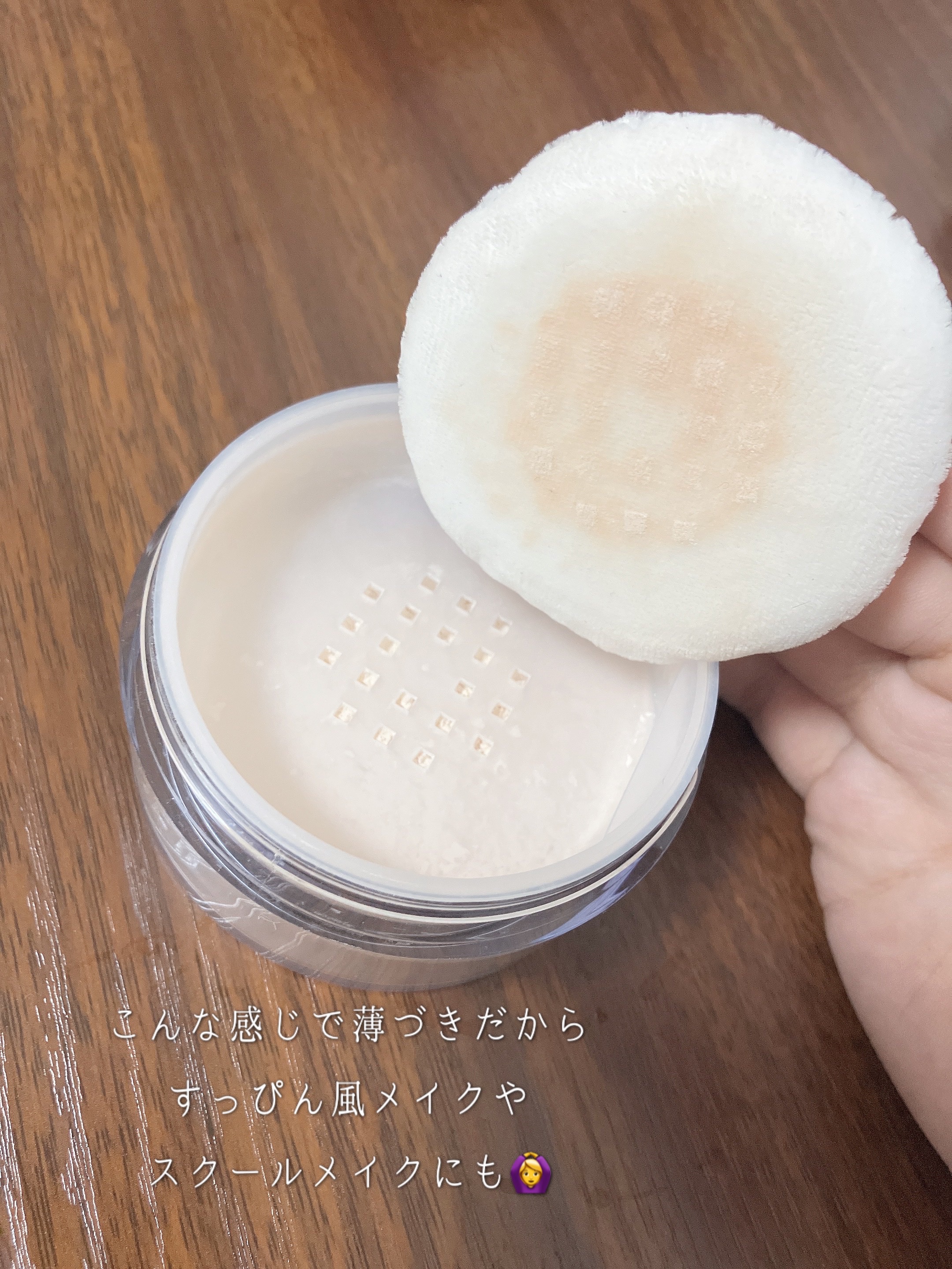 ルースパウダー/無印良品/ルースパウダーを使ったクチコミ（3枚目）