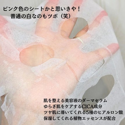 ダーマセラム 水分&ツヤケア フェイシャルマスク/BIORICA(ビオリカ)/シートマスク・パックを使ったクチコミ(3枚目)