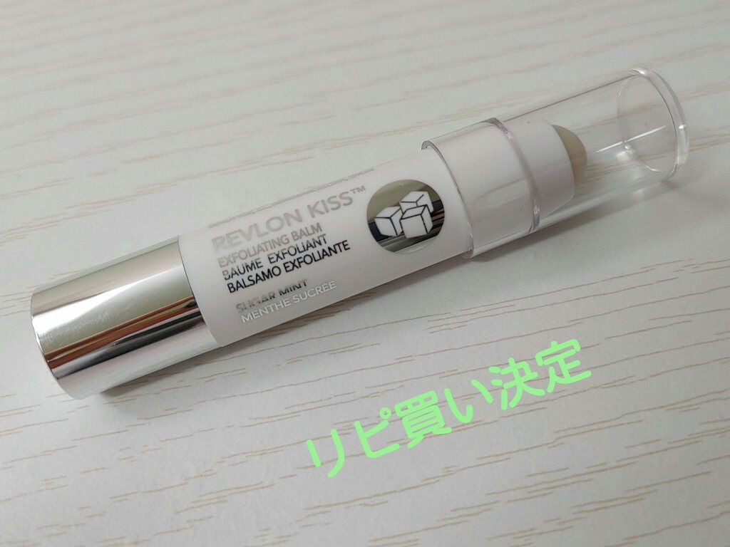 レブロン キス シュガー スクラブ/REVLON/リップスクラブを使ったクチコミ(1枚目)