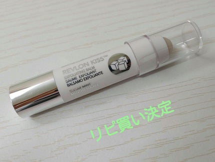 レブロン キス シュガー スクラブ/REVLON/リップスクラブを使ったクチコミ(1枚目)