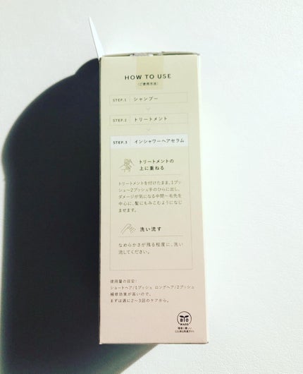 ルース ボタニカルインシャワー ヘアセラム/BOTANIST/洗い流すヘアトリートメントを使ったクチコミ(3枚目)