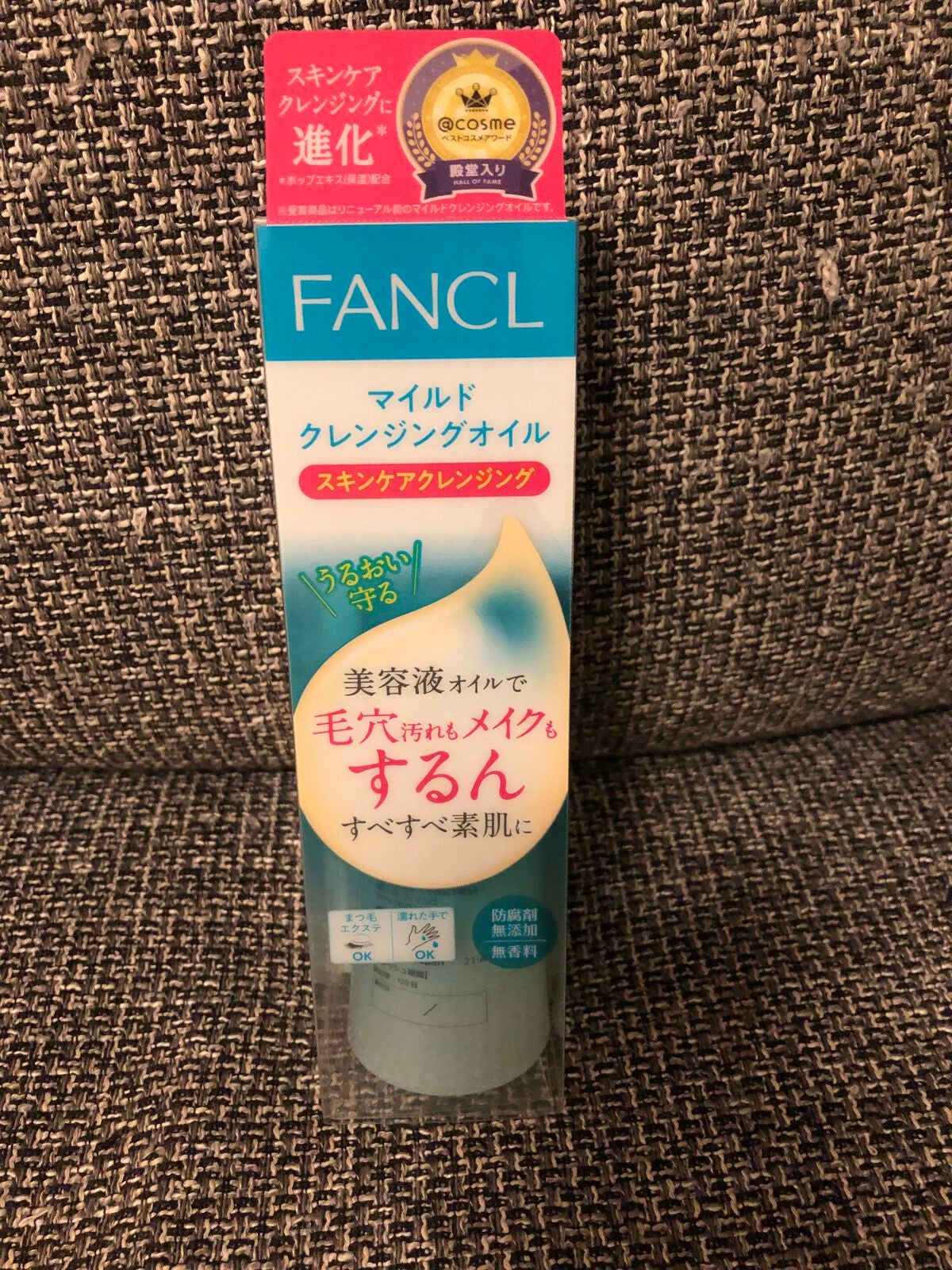 S on LIPS 「ファンケルマイルドクレンジングオイル今日買ってきました😊大きい..」(1枚目)