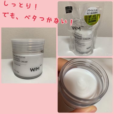 ウーマン メゾット トリプルA トリートメントクリーム
これ、めっちゃいい！！
保湿クリーム！！

しっとりしてるのに、ベタつかないし、丁度いいしっとり感！朝にも使えます！！私、乾燥肌ですが、物足りない