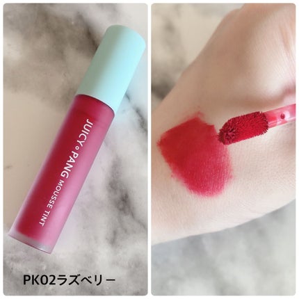 ジューシーパン ムースティント/A’pieu/リップティントを使ったクチコミ(1枚目)