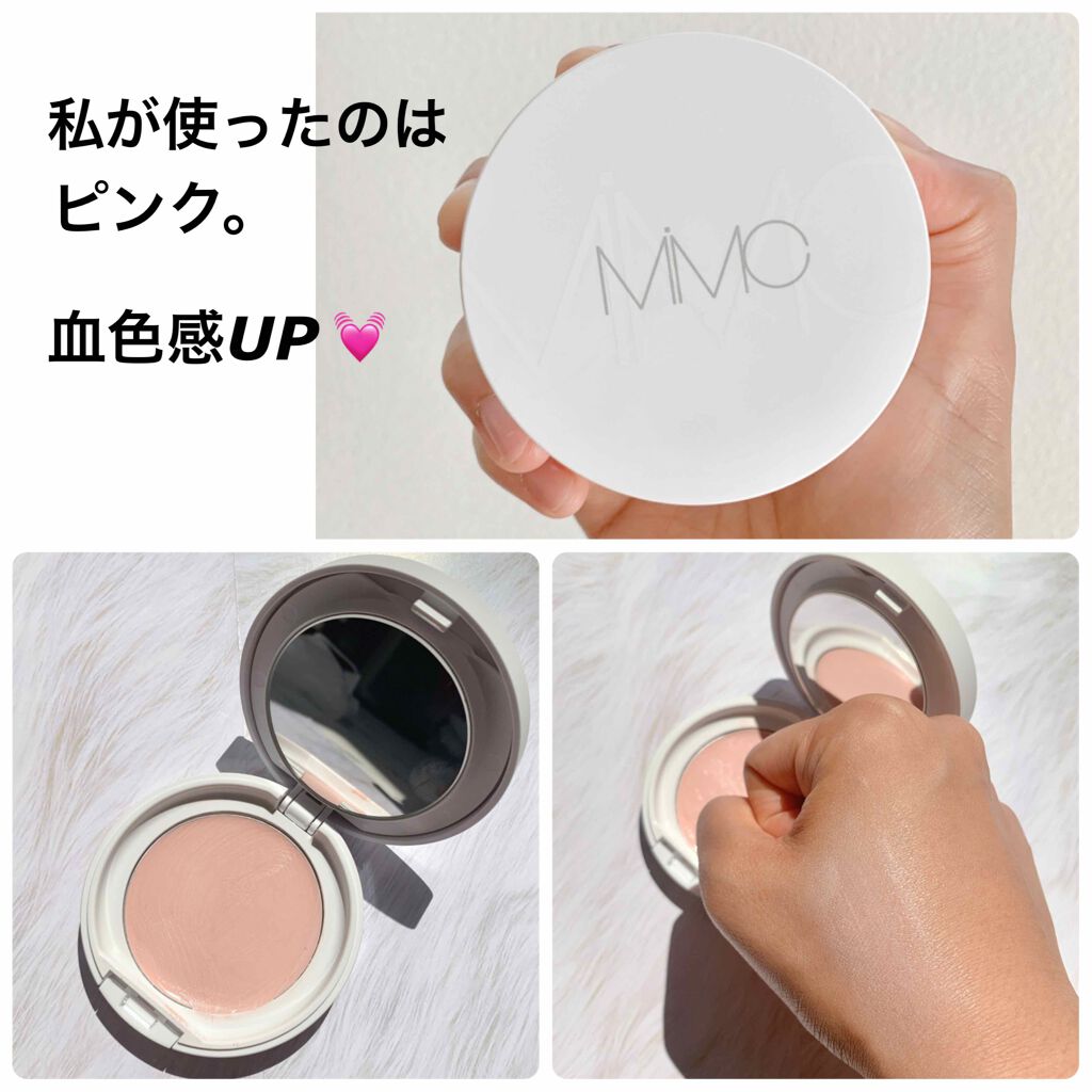 ミネラルイレイザーバーム カラーズ/MiMC/化粧下地を使ったクチコミ(3枚目)