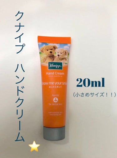 ハンドクリーム ネロリの香り/クナイプ/ハンドクリームを使ったクチコミ（1枚目）