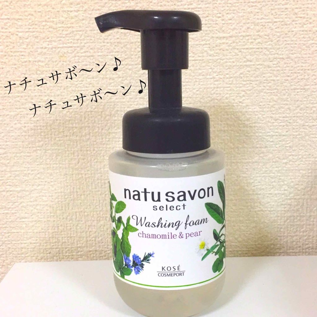 フォームウォッシュ (ホワイト)/natu savon select/泡洗顔を使ったクチコミ(1枚目)