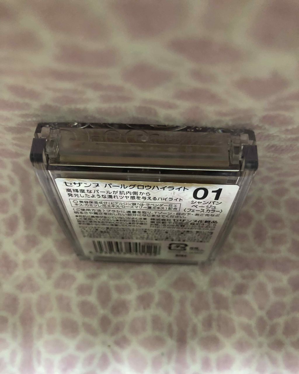 パールグロウハイライト/CEZANNE/パウダーハイライトを使ったクチコミ（2枚目）