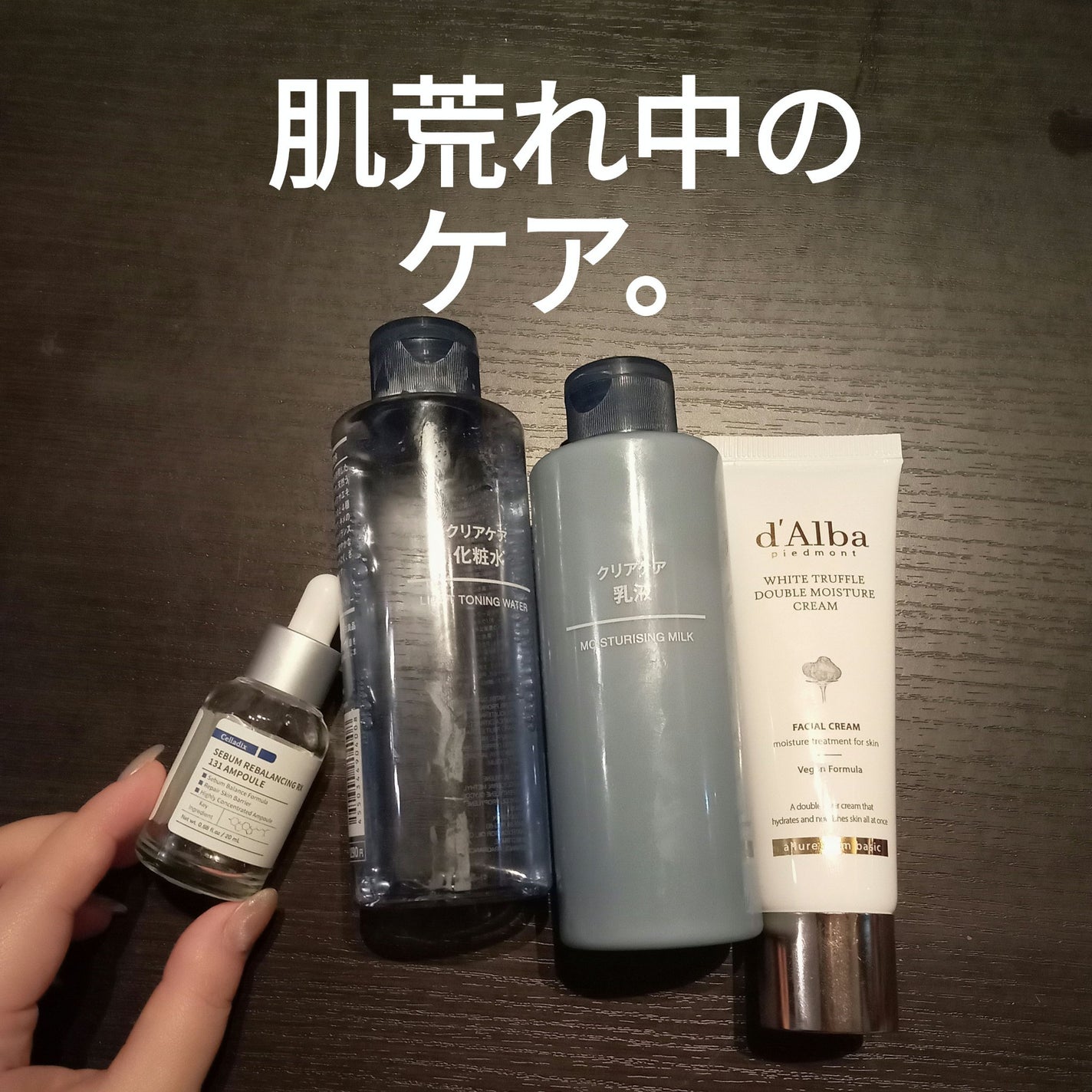 クリアケア化粧水/無印良品/化粧水を使ったクチコミ(1枚目)