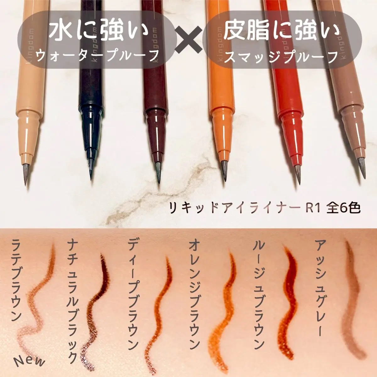 キングダム リキッドアイライナーR1/キングダム/リキッドアイライナーを使ったクチコミ（2枚目）