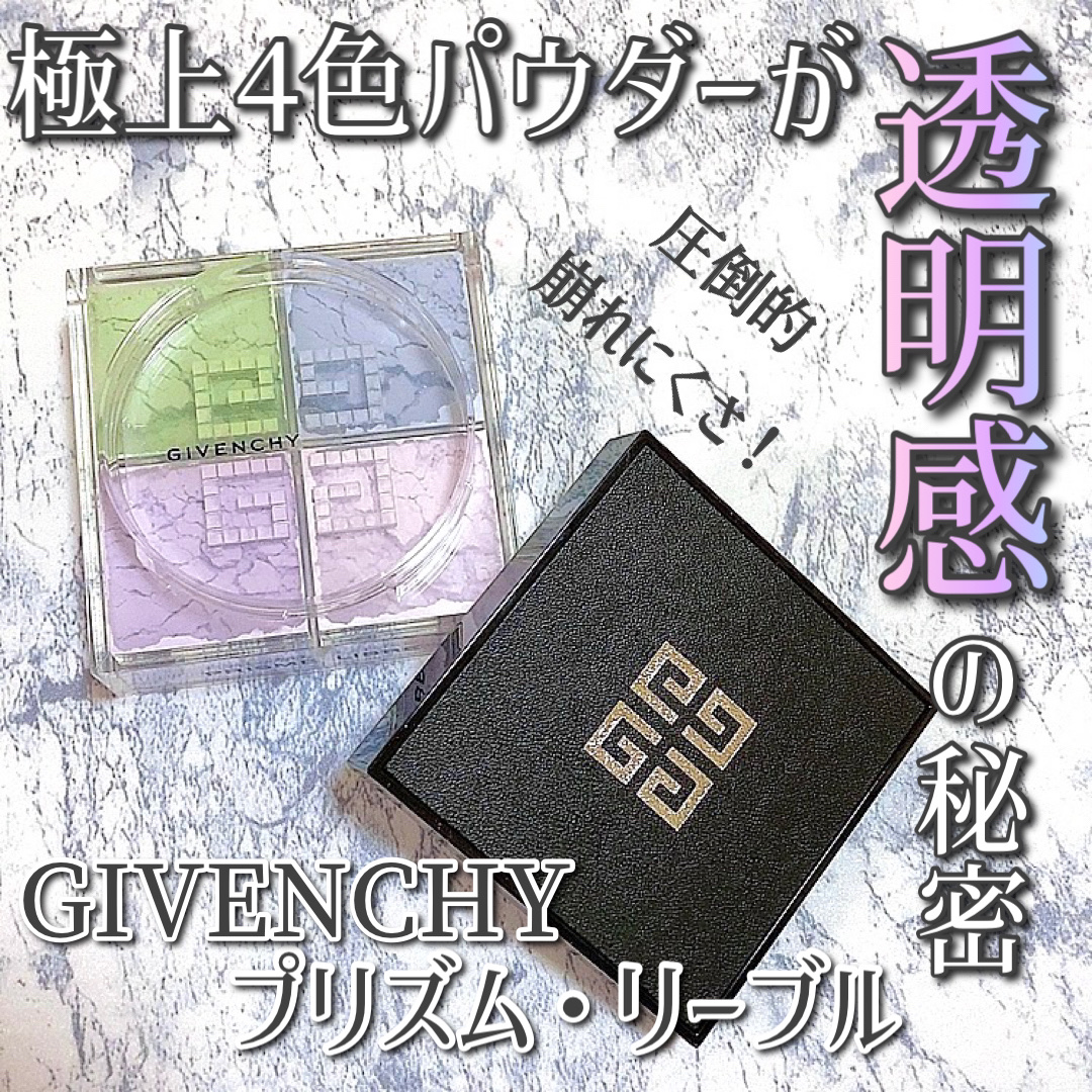 プリズム・リーブル/GIVENCHY/ルースパウダーを使ったクチコミ（1枚目）