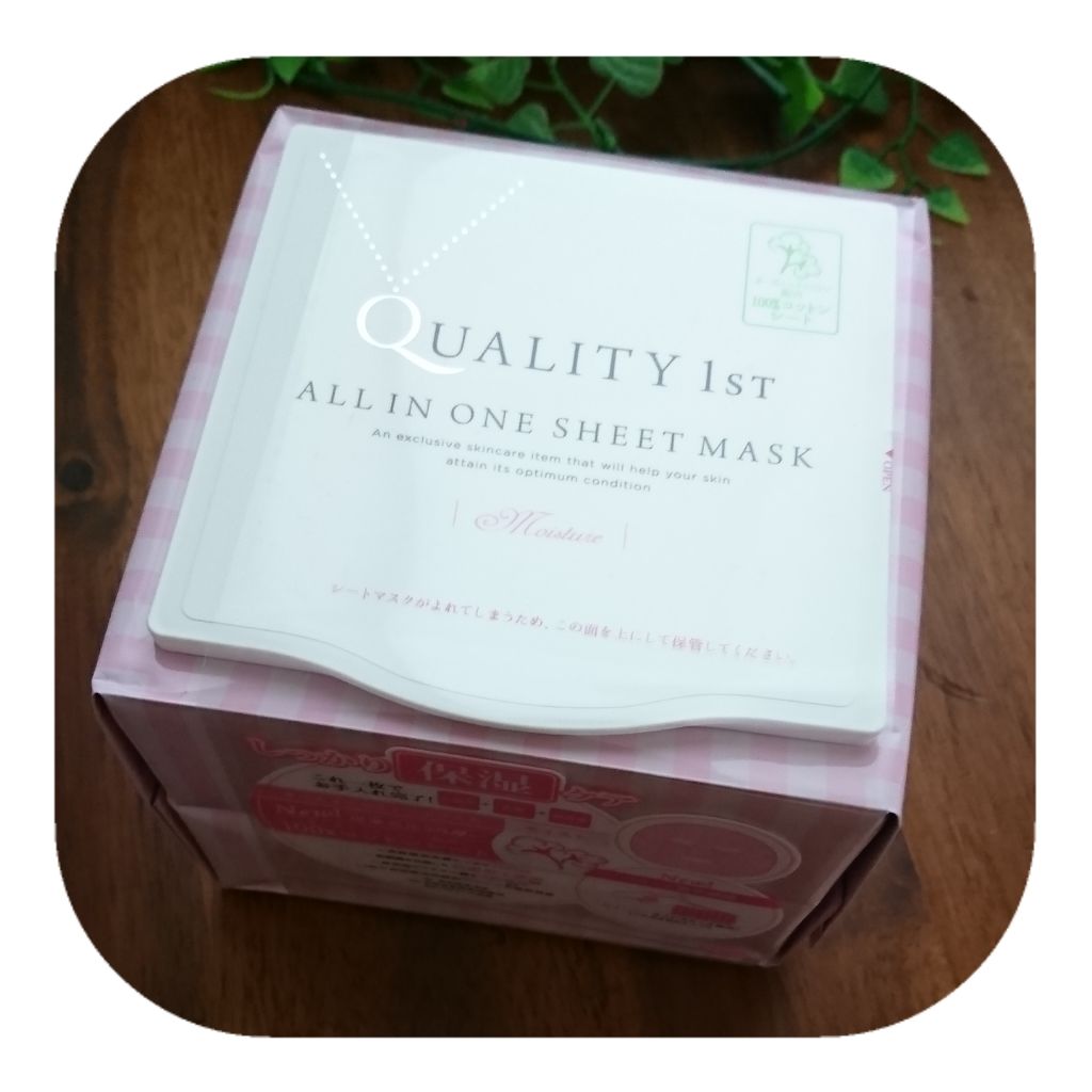 オールインワンシートマスク モイストEX/クオリティファースト/シートマスク・パックを使ったクチコミ(1枚目)
