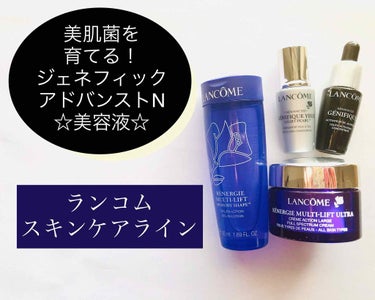 ジェニフィック アドバンスト N/LANCOME/美容液を使ったクチコミ（1枚目）