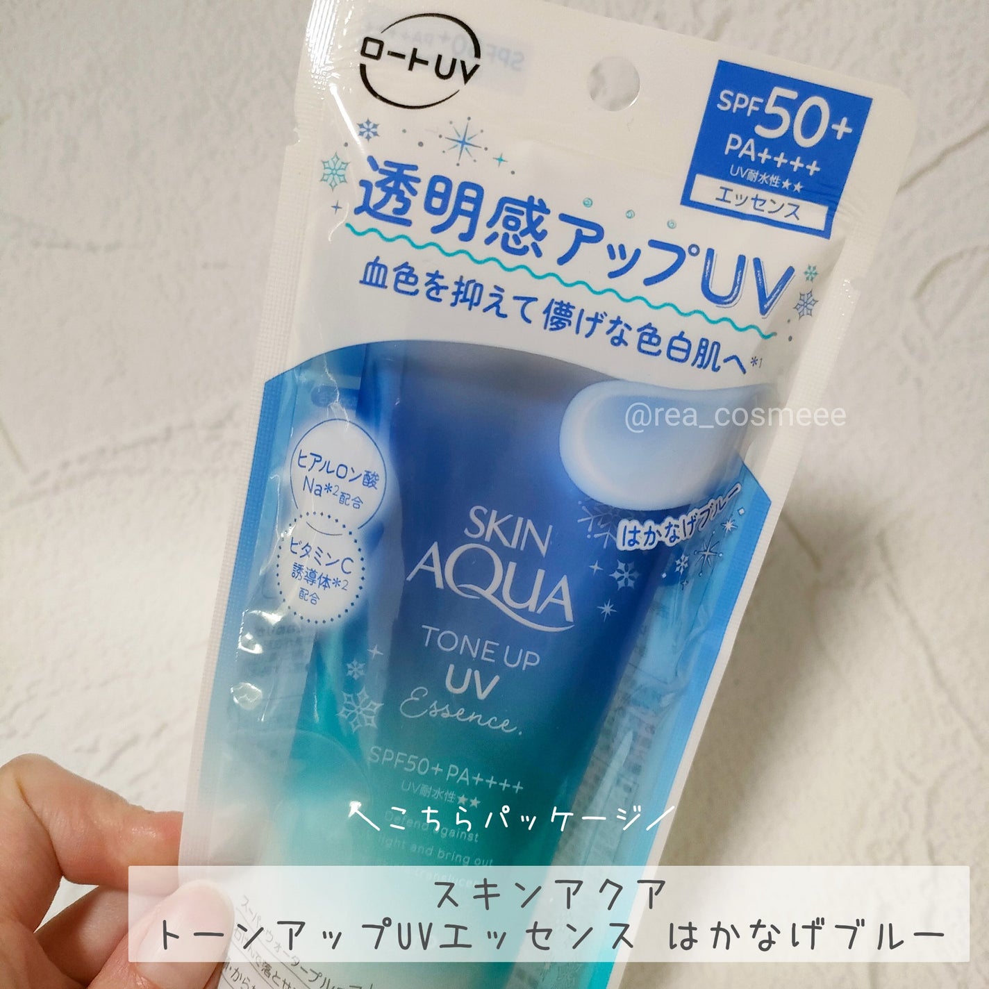 スキンアクア トーンアップUVエッセンス/スキンアクア/日焼け止めクリームを使ったクチコミ(2枚目)