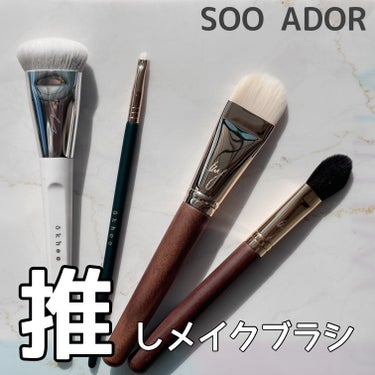 okhee Edge Eye Brush(NUN05)/SOOA DOR/メイクブラシを使ったクチコミ（1枚目）