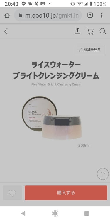 THE FACE SHOP ライスウォーターブライト クレンジングウォーターのクチコミ「#イニスフリーマイファンデーション
買って おまけについてきたやつ
洗顔フォームみたいだったか.....」（3枚目）